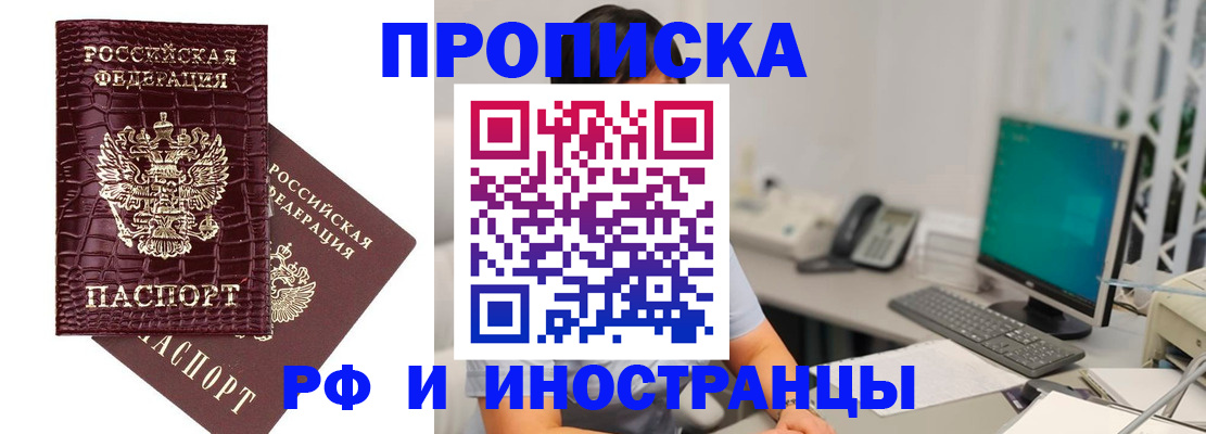 где прописаться в Мантурово