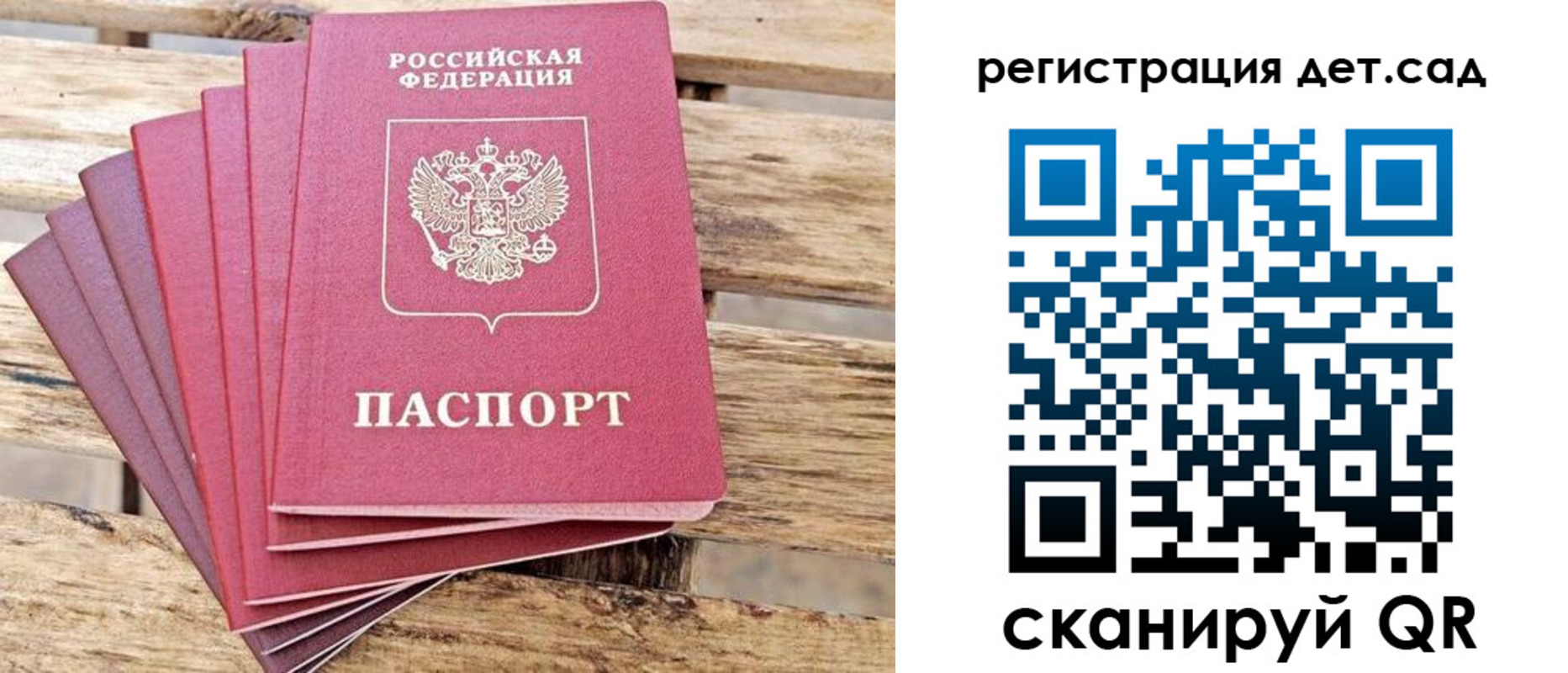 регистрация для школы в Мантурово