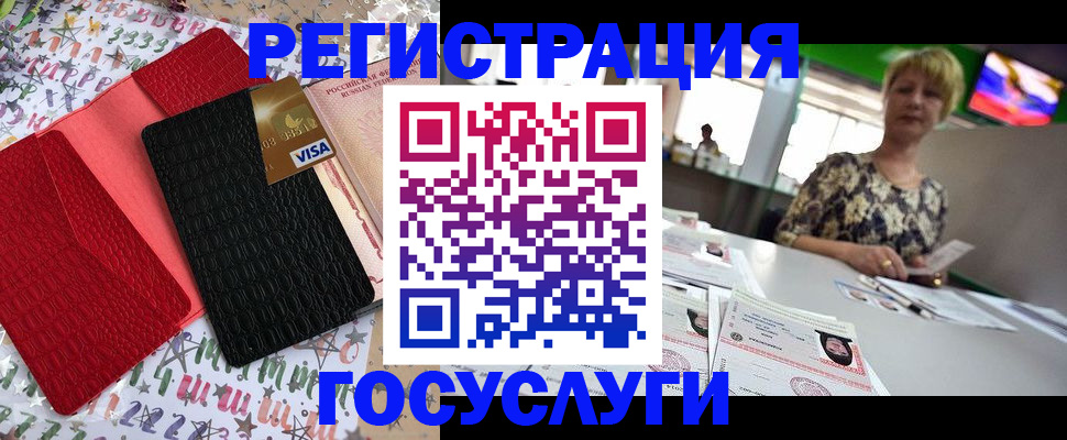 временная регистрация в Мантурово