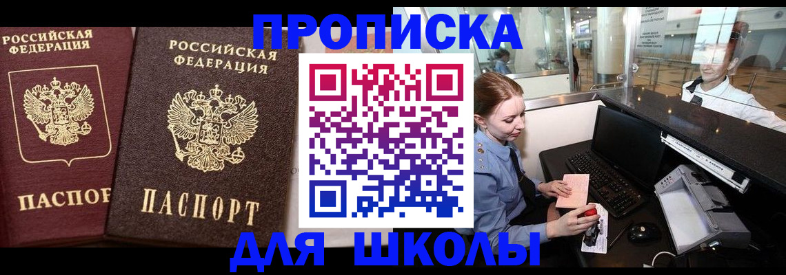 регистрация для дет. сада в Мантурово