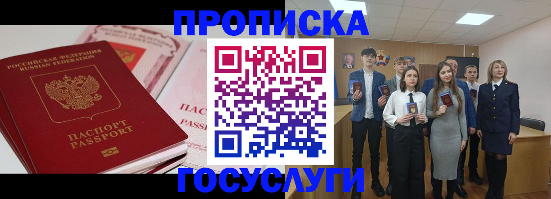 прописка для военкомата в Мантурово