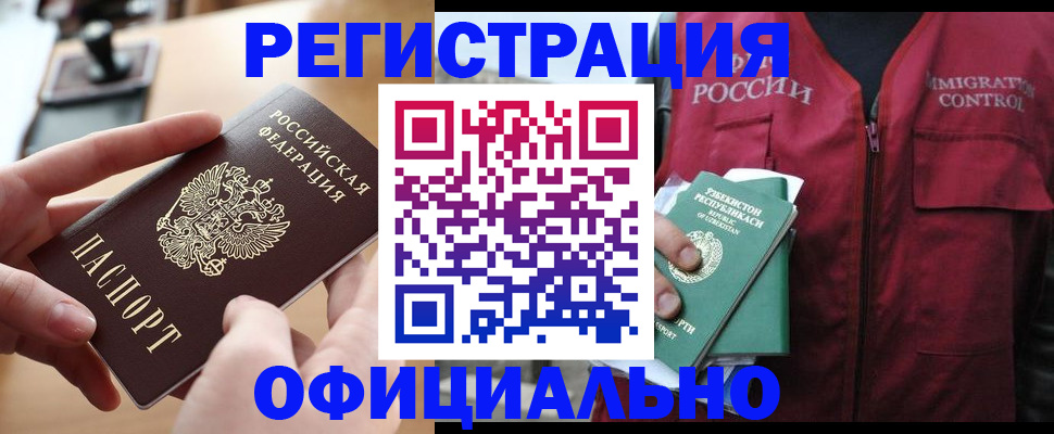 временная регистрация в Мантурово