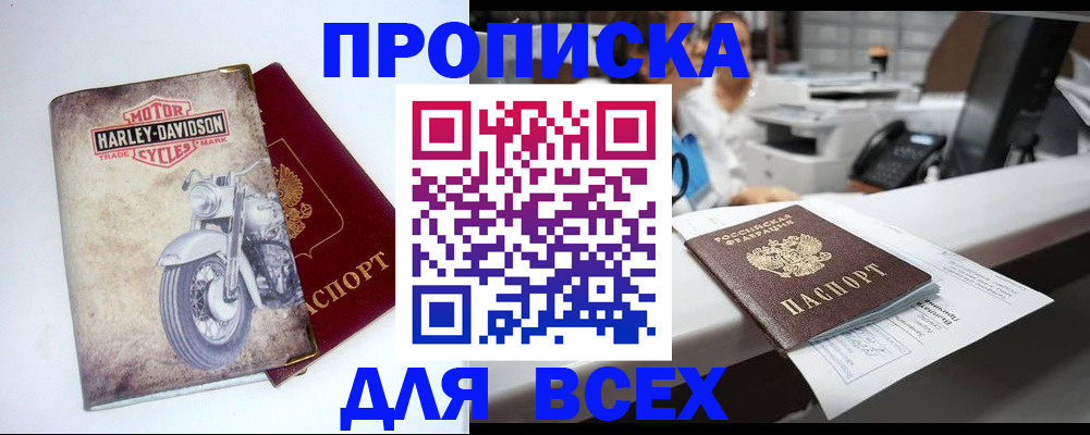 временная регистрация в квартире в Мантурово