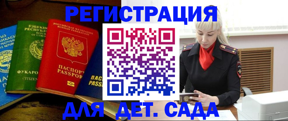 прописка гарантия в Мантурово