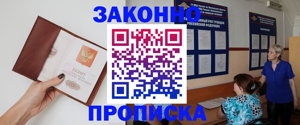 прописка от собственника в Мантурово