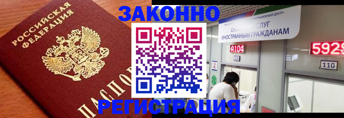 временная прописка в Мантурово