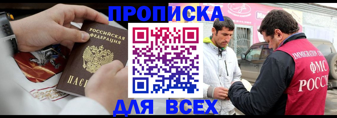 прописка гарантия в Мантурово