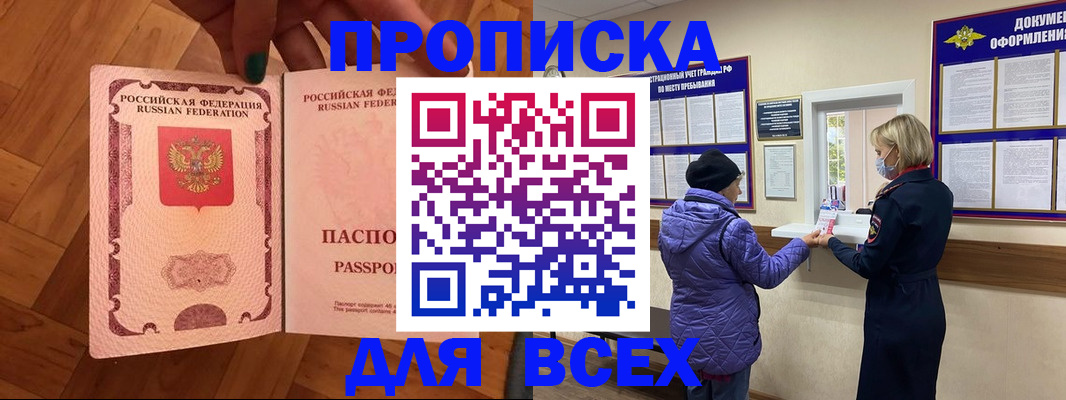 прописка ребенка в Мантурово